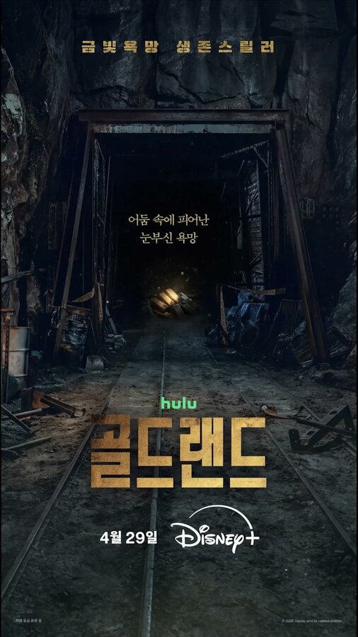 Золотое место сериал 2026 смотреть онлайн бесплатно в хорошем качестве HD
